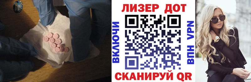 Лсд 25 экстази ecstasy Новокубанск